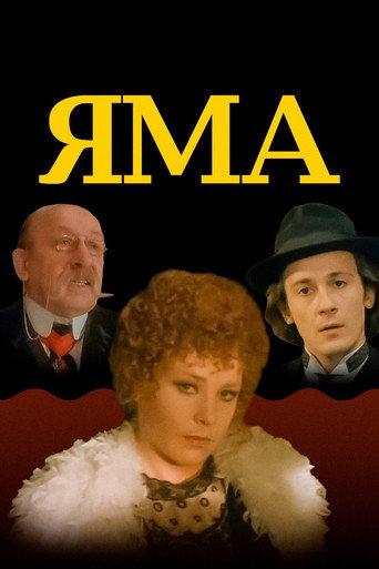 The Hole (1990) poster