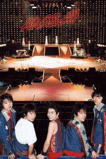 SUPPIN ARASHI (2000) poster