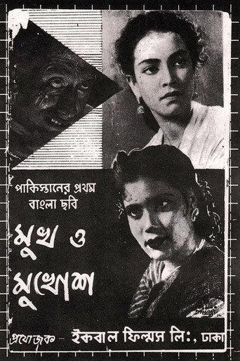 The Face and the Mask (1956) poster
