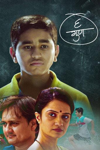 6 Marks (2017) poster