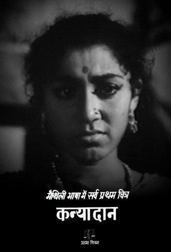 Kanyadan (1965) poster