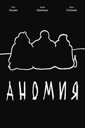 Anomie (2016) poster
