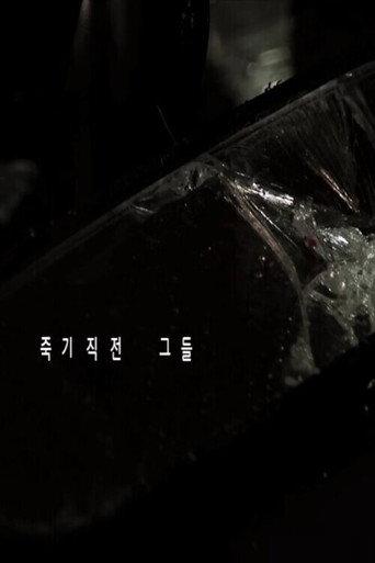 Just Before They Died (2009) poster