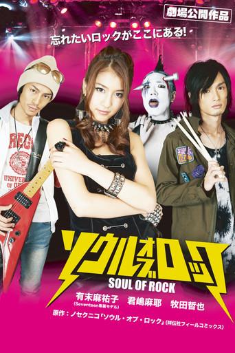 Soul of Rock (2012) poster