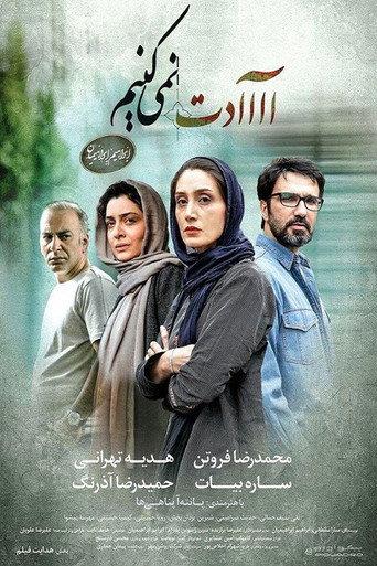 We Will Not Get Used To (2016) poster