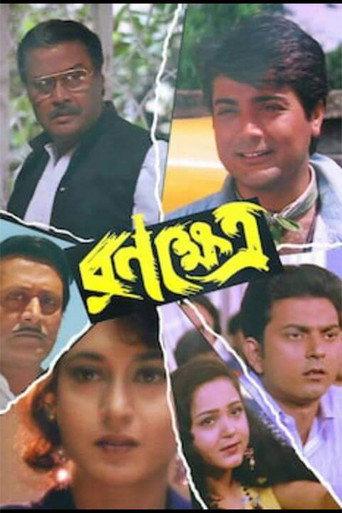 Ranokhetro (1998) poster