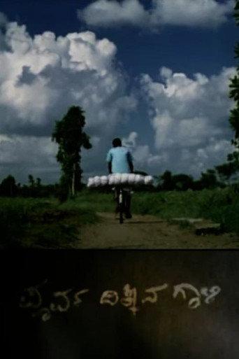THE EAST WIND (2008) poster