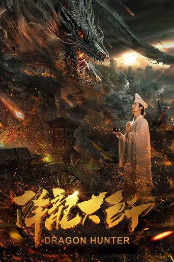Dragon Hunter (2017) poster