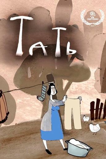 Tat (2021) poster