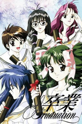 卒業~Graduation~ () poster