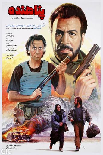 Refugee (1993) poster