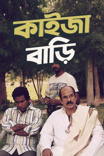 Kaija Bari (2017) poster