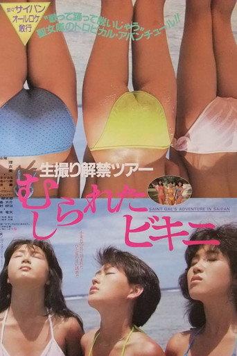 Namadori kaikin tour: Mushirareta bikini (1985) poster