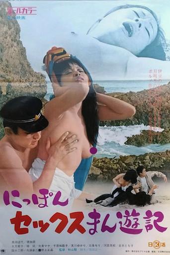 Nippon sex Manyûki (1973) poster