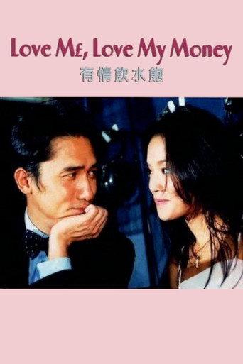 Love Me, Love My Money (2001) poster