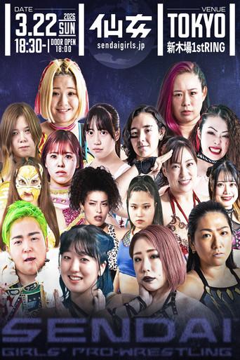 Sendai Girls' Pro-Wrestling in Shinkiba 1st RING ~The Sky Is the Limit~ (2026) poster