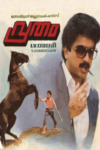 Vrutham (1987) poster