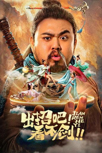 Make Your Move! Look For Sword! (2021) poster