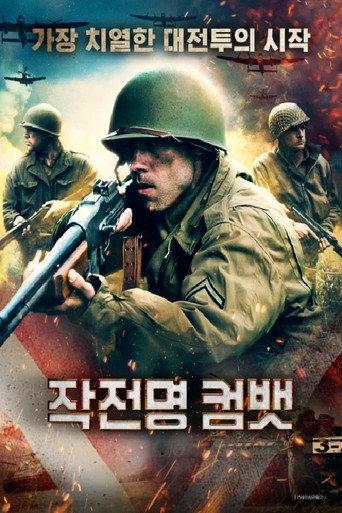 Combat Report (2015) poster