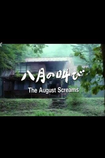 The August Screams (1995) poster