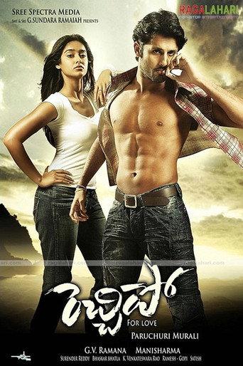 Rechipo (2009) poster