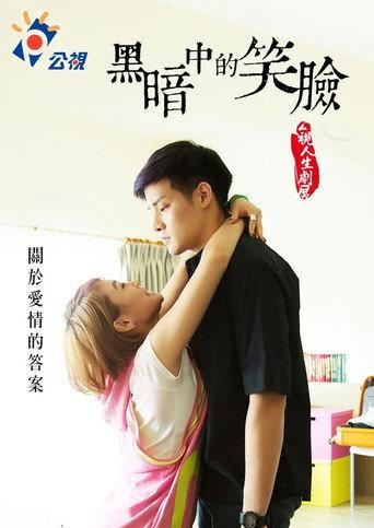 Smile in the Dark (2014) poster