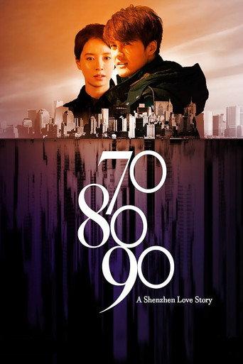 70 80 90: A Shenzhen Love Story (2016) poster