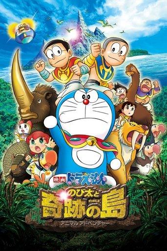 Doraemon: Nobita and the Island of Miracles – Animal Adventure (2012) poster