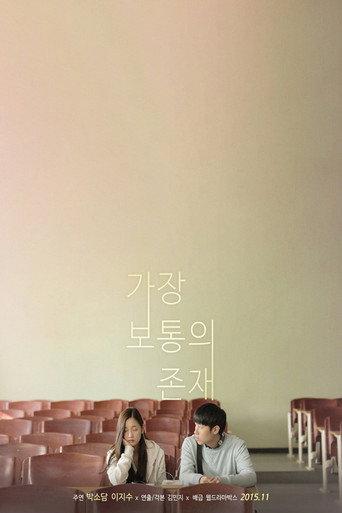 Most Ordinary Existence (2013) poster
