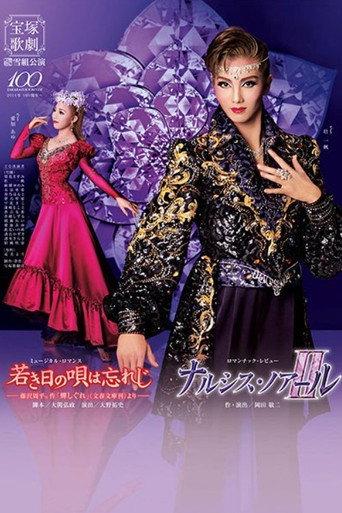 I Won't Forget the Young Day's Song / Narcisse Noir II (2013) poster