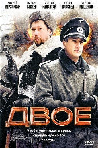 Dvoe (2010) poster