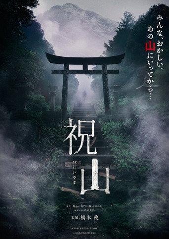 The Mountain (2026) poster