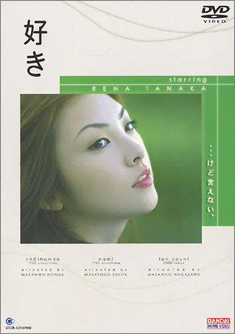 Suki (2000) poster