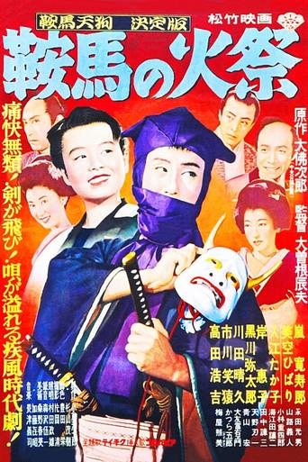 Kurama Tengu: The Fire Festival (1951) poster
