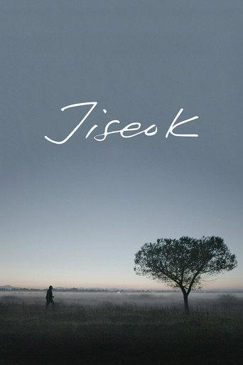 Jiseok (2022) poster
