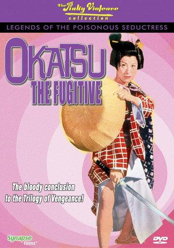 Okatsu the Fugitive (1969) poster