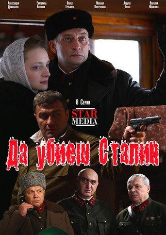 Kill Stalin (2013) poster