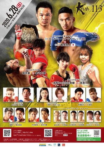 Krush 113 (2020) poster