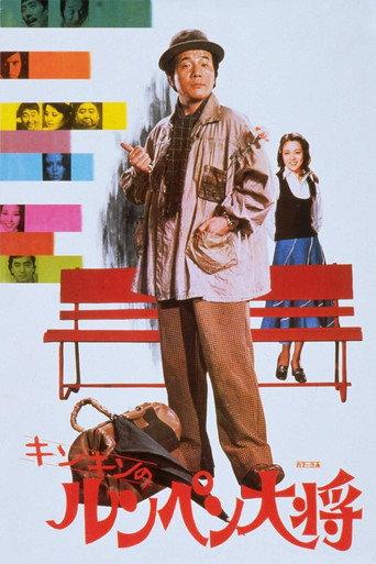 Hobo General (1976) poster