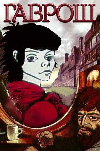Gavroche (1986) poster