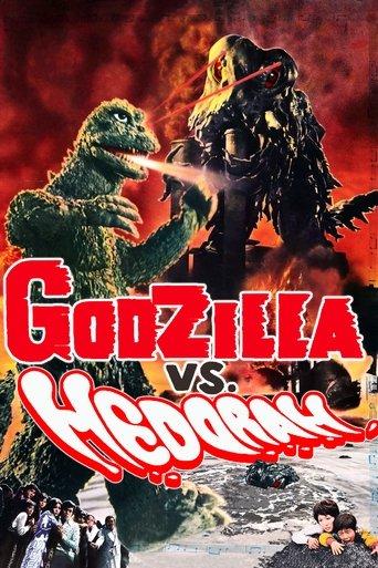Godzilla vs. Hedorah (1971) poster