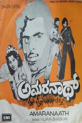Amarnath (1978) poster