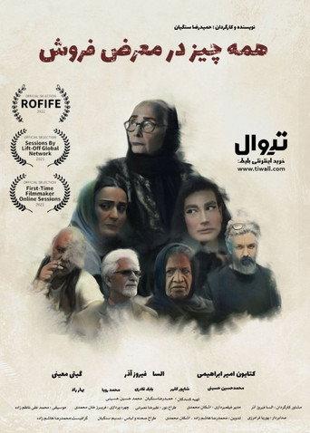 All for Sale (2024) poster