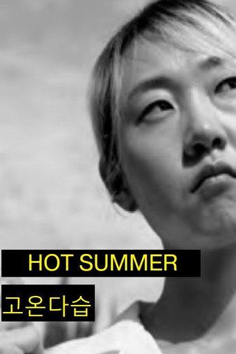 Hot Summer (2020) poster