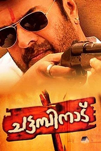 Chattambinadu (2009) poster