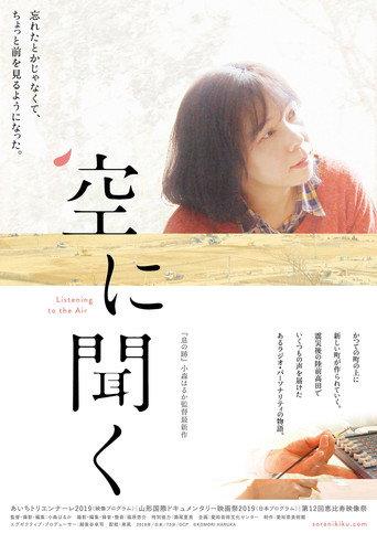 Listening To The Air (2020) poster