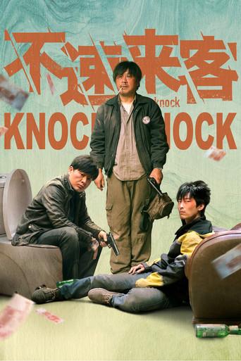 Knock Knock (2021) poster