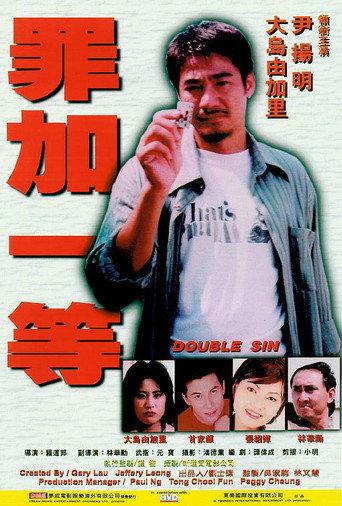 Double Sin (1999) poster