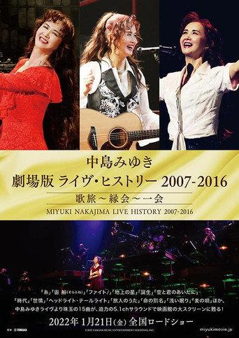 中島みゆき 劇場版 ライヴ・ヒストリー 2007-2016 歌旅〜縁会〜一会 (2022) poster