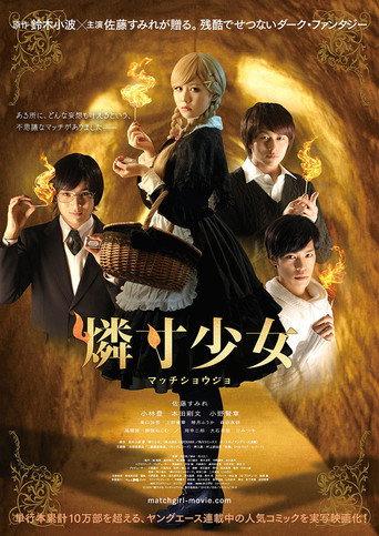 The Match Girl (2016) poster